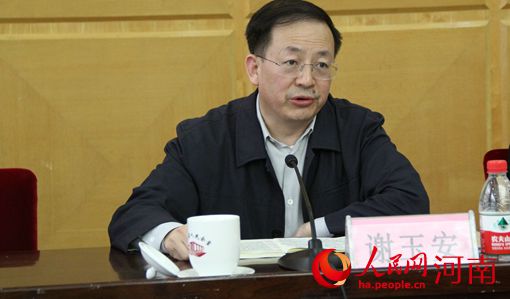 河南省委组织部副部长,省委老干部局局长谢玉安主持了会议