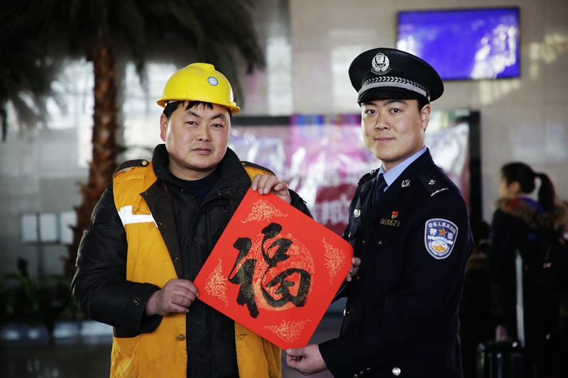春运首日 洛阳铁路民警“送福到万家””