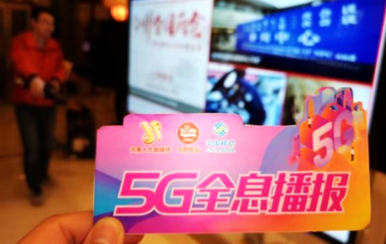 3ͨԥ5G ˴ýȫϢ
