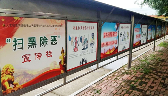 浚县小河镇多措并举做好扫黑除恶专项斗争工作