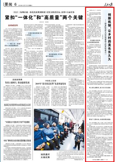 2019-12-07
创新机制,让乡村的美长长久久
“村民家家户户都有两个竹筐,这是为何?”在河南信阳平桥区明港镇新集村,第十一检查组成员提问。
“一个筐放可回收垃圾,另一个放可堆肥垃圾,大家已经养成了垃圾分类的好习惯。”村民肖全珍如是回答。
这两年,村里实施垃圾分类,从源头上杜绝了垃圾“混装”,减少环境污染。村干部还告诉检查组,“垃圾分类,能变废为宝。”村里的文化小广场建设就用到了建筑垃圾和碎砖烂瓦石块;菜叶菜根、剩菜剩饭等垃圾变成了有机肥……
【详细】