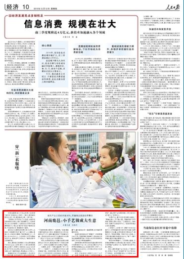 2019-12-12
河南鹿邑:小手艺做成大生意
河南省鹿邑县三川毛业负责人杜树林“梳羊毛”的绝活让人惊叹:一搭手,就知道毛根毛尖;抓一把,就知道多少根,一根不差。
“没想到小手艺玩出了大名堂,从梳羊毛到做高档化妆刷,从挣小钱到赚外汇。”杜树林是土生土长的鹿邑人,在尾毛加工利用行当里摸爬滚打几十载,由“梳羊毛”到生产高档化妆刷,产品卖到日本、韩国等多个国家。
【详细】
