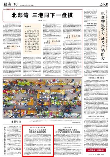 2019-12-16
北京投入32亿元支持南水北调水源区发展
记者从北京市政府新闻办、北京市扶贫支援办联合召开的南水北调通水5周年新闻发布会获悉:自2014年开展对口协作工作以来,北京市区两级安排资金32亿元,实施项目900多个;北京16区与河南、湖北两省水源区16个县市区扎实开展结对帮扶工作。此外,一批北京地区企业到水源区投资兴业,促进了当地的经济社会发展。其中仅湖北十堰市就引入签约项目近百个,投资总额近300亿元,为当地生态环境保护和经济社会发展注入了强大动力。
河南南阳是南水北调中线工程的渠首所在地,是丹江口水库的主要淹没区和移民搬迁安置区。为了更好地保水质,南阳引进北京的大型专业化企业,建设污水处理厂26个、垃圾处理场29个、垃圾焚烧发电厂一座,走出一条践行“绿水青山就是金山银山”的绿色发展之路。
【详细】