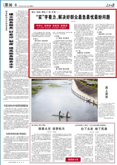 2019-12-18
“实”字着力,解决好群众最急最忧最盼问题
在第二批主题教育中,浙江、河南、湖南、广西、甘肃等地把群众满意度作为检验主题教育成效的重要标尺,解决群众关切的难点痛点问题,确保主题教育收到扎扎实实的成效。
河南省把群众满意度作为检验主题教育成效的重要标尺,抓实全省20项上下联动重点整改事项,让群众感受到真改进、真变化。
【详细】