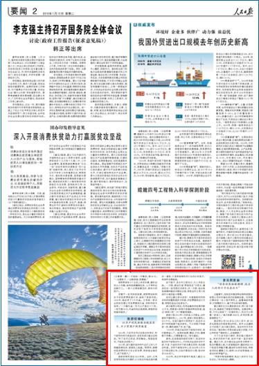 2019-01-15
河南兰考县张庄村——产业多元活力足 幸福路上故事多
张庄村,地处九曲黄河最后一道弯,曾是兰考县最大的风口。上世纪60年代,焦裕禄在此治理风沙,让当地群众结束了逃荒的历史。
近60年后,这里一派火热气息。幸福路两旁,红墙黛瓦、装饰古朴的店铺开门迎客,印有花生糕的招牌在阳光下熠熠生辉;三五成群的中年妇女聚集在张庄布鞋的手工坊,一针一线纳起千层底;春光油坊的芝麻油飘出阵阵醇香,弥散整条街道…… 【详细】