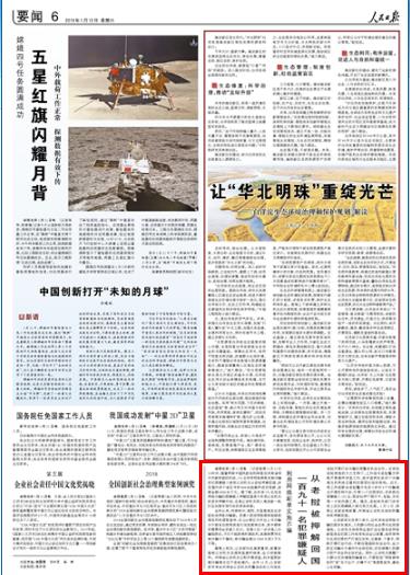 2019-01-12
一百九十一名犯罪嫌疑人从老挝被押解回国
1月11日19时许,随着两架中国民航包机降落在河南省郑州市新郑国际机场,191名利用网络刷单实施诈骗的犯罪嫌疑人被我公安机关从老挝押解回国,涉及国内多个省区市的800余起案件成功告破,涉案金额6000余万元。据了解,此次将191名电信网络诈骗犯罪嫌疑人押解回国是今年我公安机关的首次押解行动,也是公安机关深入推进新一轮打击治理专项行动的具体举措。
去年以来,河南郑州、南阳、许昌等地发生多起电信网络诈骗案。受害人轻信网络刷单能够获得返利的虚假宣传,在QQ等社交平台上与诈骗分子联系后按照其指引完成刷单任务,其中刷单所需费用由受害人支付。受害人在一步步落入诈骗陷阱后,不仅不能获得所谓返利,其刷单费用也被诈骗分子骗走,被诈骗金额从5000元到3万元不等。
【详细】