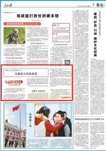 2019-02-26
全国人大代表周崇臣——为基层儿科说说话(新春走基层·代表委员履职故事)
“近几年儿科发展比较快,但也面临一些问题,医护比例小,特别是护士工作量大,技术也有待提高。”
“近几年儿科发展比较快,但也面临一些问题,医护比例小,特别是护士工作量大,技术也有待提高。”
春节假期刚过,全国人大代表、河南省儿童医院院长周崇臣为充分准备即将提交的建议,再次进基层开展调研。在河南省儿童医院组织的“千名医生、千名护士培训”第十六期学员座谈会上,来自全省市县医院的儿科医生护士畅所欲言,表达对基层儿科的期望。
【详细】