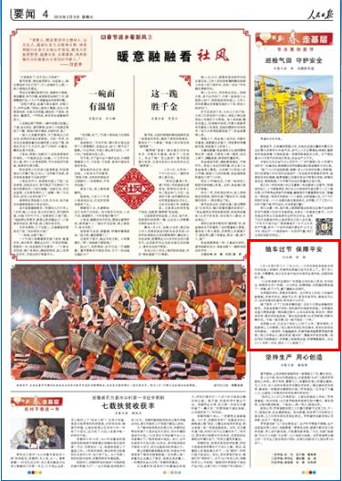 2019-02-09
新春走基层·节日里的坚守:随车过节 保障平安
2月4日是大年三十,7点20分,一大早往家赶的旅客在郑州东站登上车厢时,机械师朱明磊已经守在车上了。两个多小时前,天蒙蒙亮,他已在车库开始发车前的全面车检,迎接回家的人潮。
“16车有座椅无法调动!”朱明磊立刻抄起工具包,匆匆赶去,转眼穿过半个车厢。10分钟后,故障排除,朱明磊给乘客道了一声歉,舒了口气,擦了擦额头的细汗。 【详细】