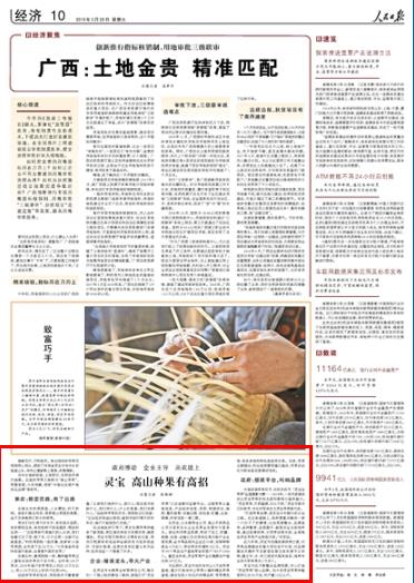 2019-03-29
灵宝 高山种果有高招
春暖花开,万物复苏。粉白相间的苹果花悄悄爬上枝头,浸染了河南省灵宝市寺河乡的座座山头,寺河山重新换上春装,淡雅清新。
寺河乡海拔较高,土质肥沃,自然条件得天独厚。这里的苹果又被称为“高山苹果”,果脆香甜,汁多肉嫩,荣获“中国生态原产地知名品牌”等称号。 【详细】