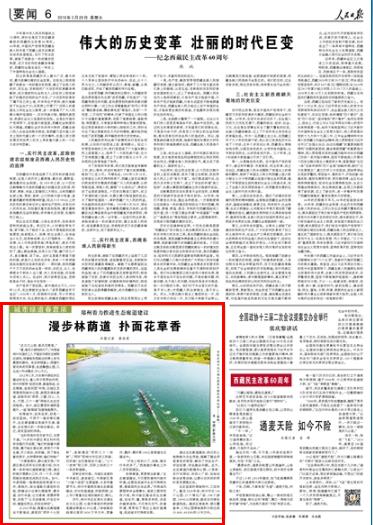 2019-03-29
郑州着力推进生态廊道建设:漫步林荫道 扑面花草香
“迟日江山丽,春风花草香。”
“看,春风又绿咱郑州了。”河南省郑州市退休工人于国安与朋友在家附近游玩,惊喜地发现路边标牌上有句最爱的唐诗。走在林荫道上,闻着扑面而来的花草香,走进雕塑公园,几名老人吟诗漫步,开心不已。
2012年2月,为发挥中原经济区建设的龙头、重心和示范带动作用,郑州市按照“组团发展、廊道相连、生态隔离、宜居田园”布局,在城区及周围规划城市公园、游园及绿色廊道,逐渐形成“两带、三圈、四心、九水、千园、三十一廊”网络化生态空间格局。如今,城区景观环境明显提升,一座“新绿城”如画卷般展开。 【详细】