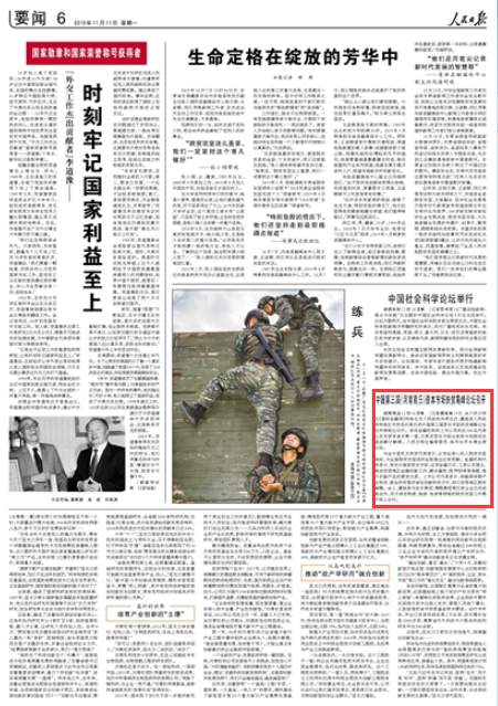 2019-11-11
中国第三届(河南商丘)资本市场扶贫高峰论坛召开
本报商丘11月10日电 (记者龚金星)9日,由人民日报社《国际金融报》和商丘市人民政府共同主办,虞城县人民政府和商丘市扶贫办承办的中国第三届资本市场扶贫高峰论坛在河南商丘召开。来自金融机构和上市公司的近200名代表以及专家学者齐聚一堂,为更多资本市场主体参与到脱贫攻坚战献计献策。人民日报社编委委员、秘书长乔永清出席论坛。
【详细】