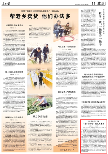 2019-11-12
河南推动招才引智:广邀“千里马” 诚觅英才来
近日,第二届中国·河南招才引智创新发展大会落幕,初步达成就业意向3.75万人,引进博士2132人。
据了解,10月中旬开始,河南将在上海、北京、广州、武汉、西安等6个城市举办招才引智专场。“把岗位送到名校众多、创新人才汇集的地方,求贤的诚意足了,引才效果才会好。”河南省人力资源和社会保障厅相关负责人说。
【详细】