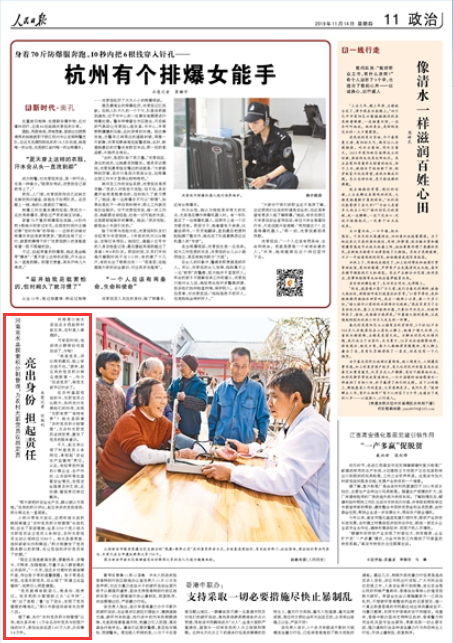 2019-11-14
河南商水县探索积分制管理,为农村无职党员设岗定责:亮出身份 担起责任
河南周口商水县汤庄乡西赵桥村赵五来,在村里人缘颇好。
可有段时间,他却很少跟街坊邻居说话了,为啥? “我是党员,评比排到最后,脸上有点挂不住。”原来,赵五来的党员积分排名倒数第一,作为“后进党员”,被党支部书记约谈了。
【详细】