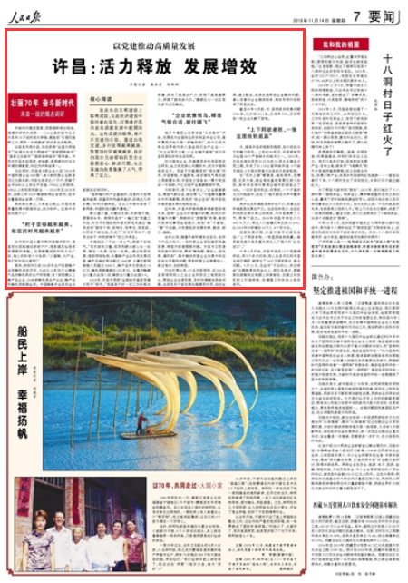 2019-11-14
许昌:活力释放 发展增效
既在生态文明建设上取得成效,又在经济建设中保持省内领先,河南省许昌市在高质量发展中脱颖而出。这些成绩的取得,离不开党建的引领。通过加强党建,乡村变得越来越美、致富的村民越来越多,良好的政企互动帮助民营企业提振信心、解决问题,生态环境的改善集聚了人气、带来了活力。
护城河内碧波荡漾,芙蓉湖畔亭台相连,清潩河岸林木成荫……110公里的城市生态水系和10万亩的滨水林海,缀连成“五湖四海畔三川、两环一水润莲城”的水系生态格局。
【详细】