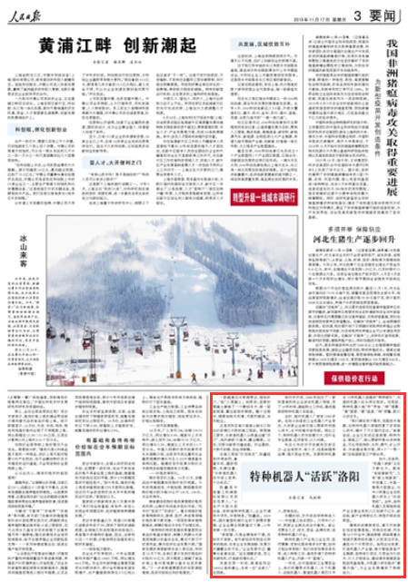 2019-11-17
特种机器人“活跃”洛阳
一股超高压水射流喷出,细如针刀,“钻”入混凝土。刹那间,坚硬的混凝土像做了一个微创手术,被一层层剥离,露出里面的钢筋。整个过程中,钢筋结构无伤害,无剧烈振动,也无粉尘。
这是沈阳至海口高速公路水口到白沙段锦江大桥的施工现场。按照施工要求,水射流机器人从桥基边缘“开刀”,向内破碎75厘米,露出横筋。之后,旧桥与新桥无缝连接。作业期间,大桥不封路,安全须保障。
【详细】