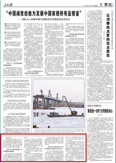 2019-03-10
以新担当新作为展现乡村振兴新气象
——习近平总书记重要讲话在河南各界引发热烈反响
“要把实施乡村振兴战略、做好‘三农’工作放在经济社会发展全局中统筹谋划和推进。”习近平总书记3月8日参加十三届全国人大二次会议河南代表团审议时,就实施乡村振兴战略强调指出,“要扛稳粮食安全这个重任”“要推进农业供给侧结构性改革”“要树牢绿色发展理念”“要补齐农村基础设施这个短板”“要夯实乡村治理这个根基”“要用好深化改革这个法宝”。
习近平总书记的重要讲话,在河南各界引发热烈反响。广大干部群众纷纷表示,总书记重要讲话为深入实施乡村振兴战略、进一步做好“三农”工作指明了方向,要坚决按照总书记的要求,以新担当新作为展现乡村振兴新气象。
【详细】