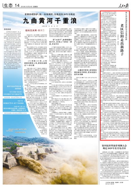 2019-10-24
将生态资源优势转化为发展优势:老区信阳走出新路子
出河南省信阳市光山县县城,南行10公里,便可见被誉为“南花园”的司马光油茶园,一望无际的油茶果缀满枝头。
6年前,陈世法返回家乡光山县投资数千万元创办油茶产业开发公司。如今,司马光油茶园面积已有3万多亩,以种植油茶为主,兼种蓝莓、名贵花木和油料等经济作物,先后吸纳1000多名农民就业,带动周边210户贫困户人均增收4000多元。 【详细】