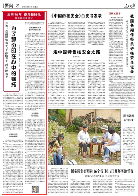 2019-09-04
兰考:党组织领着干,干部抢着干,群众比着干
为了那份印在心中的嘱托
修葺一新的房屋整齐排列,特色商店琳琅满目,农家小院鲜花吐蕊,村民们正聚精会神地阅读……“自从习近平总书记来到我们村后,党员干部越干越起劲,越干越会干。”河南兰考县东坝头镇张庄村党支部书记申学风说,“通过发展乡村旅游和农副产品加工,村民基本都脱了贫。”
2014年3月17日,习近平总书记到张庄村考察调研,与干部群众亲切交谈,叮嘱当地干部要切实关心农村每个家庭特别是贫困家庭,通过因地制宜发展产业促进农民增收致富。3年后,兰考在全国率先脱贫,张庄村人均年收入也从2014年的2500元增长到2018年的1.1万元。 【详细】