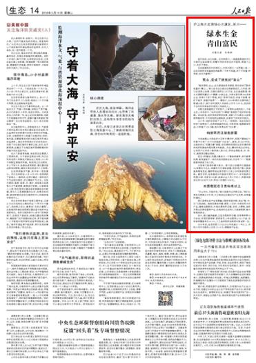 2019-05-14
护卫南水北调核心水源区,淅川——绿水生金 青山富民
蓝天如洗,白云如絮。在河南淅川,一库晶莹剔透的丹江水映衬出层层梯田,枝繁叶茂的杏李在风中摇曳,绿透了山川,乐坏了果农。
在老城镇秧田村的梯田上,村民刘根太一边哼着小曲,一边在自家的杏李基地拉枝疏果:“不学不知道,学了才知道:种果树,学问大着咧!” 【详细】