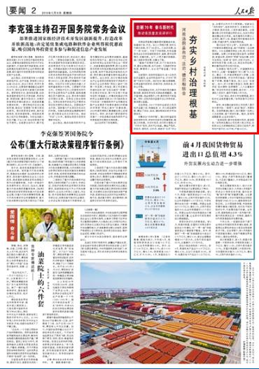 2019-05-09
河南汤阴县自治、法治、德治相结合:
夯实乡村治理根基
河南汤阴县韩庄镇部落村建集体车库,急着装灯泡、开关。电工小邢图方便,到村头代销点采购,花了400多元。小店没发票,出了一张“白条”。可到了月底报账,村务监督委员会主任李廷福拒绝签字、盖章,要求说明情况、完善手续。这下,小邢才意识到错误,催小卖部申领发票,总算过了账。
“着急干活情有可原,买个灯泡没有私用,看似合情合理,但不合规!凡是破坏财务制度,事情再小,也必须严格监督。”李廷福说。
【详细】