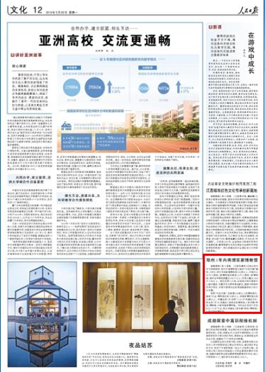 2019-05-20
郑州3年内将增百家博物馆
记者从郑州市文物局获悉:郑州打造博物馆之城的“行动方案”确定,3年内,郑州市将新增博物馆100家以上,市域内从30万人拥有1家博物馆发展到10万人拥有1家博物馆,每年各种展览数量达300个以上,年观众量达2000万人次以上。相关负责人介绍,此举是为郑州国家中心城市建设、华夏历史文明传承创新区、国家文物保护利用示范区、实现中原更加出彩等战略提供有力的文化支撑。
按照“行动方案”,在新增100家以上的博物馆中,国有(行业)博物馆达到50家以上,非国有博物馆达到50家以上。 【详细】