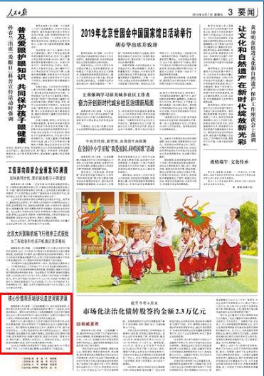 2019-06-07
核心价值观百场讲坛走进河南济源
6日,由中宣部宣教局、光明日报社共同主办的“核心价值观百场讲坛”第九十二场活动,在河南济源举办。清华大学马克思主义学院特聘教授、北京大学中国特色社会主义理论体系研究中心副主任郭建宁,作题为《中国共产党人的初心和使命》的演讲,并与观众及网友交流互动。
郭建宁认为,新中国成立70年的光辉历史和改革开放40多年的辉煌成就,向全世界昭示了中国特色社会主义道路的强大生命力。我们要把命运掌握在自己手中,就要有志不改、道不变的坚定信念,一以贯之地坚持和发展中国特色社会主义。 【详细】