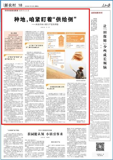 2019-07-12
种地,咱紧盯着“供给侧”
——来自河南小麦主产区的调查
郑州上街区的五云山,以前是农村,10多年前政府搞扶贫开发,将山区5个自然村整体搬迁,一会说是搞市民公园,一会说土地流转发展现代农业、观光农业,后来又说搞商业旅游开发。
可如今,开发商正在五云山上打造“奥伦达部落”项目,建起了国家明令禁止、严格控制的跑马场、高尔夫练习场、独栋别墅。更令群众不满的是,农民都搬下山了,有关部门却在山上铺设“扶贫路”,一直通到跑马场、别墅区。而且,山上诸多关卡,普通群众不能随便出入,五云山的市民公园、观光农业园没建成,倒变成了私家领地。这些乱象希望引起相关部门高度重视。
【详细】