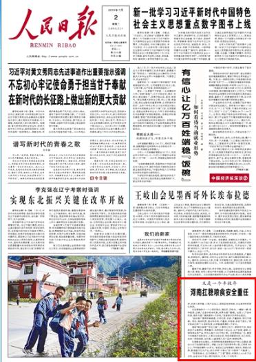 2019-07-02
又是一个丰收年 河南扛稳粮食安全重任
喜悦、兴奋,又有点紧张,忙活了一季的河南延津县农民耿传华,听说第二天有雨,一路小跑赶到地头找收割机手,只盼快点抢收。
麦收时节,田野一片金黄。麦浪翻滚,收割机在大田撒欢。今年,延津种下100万亩小麦,有65万亩是高标准良田。收割机开进耿传华的地里,不过半小时,5亩多麦子便已收完。打开出仓口,“麦瀑”倾泻而下。“种子好、技术好,保底一亩1200斤!”耿传华抓一把麦子捧手心,长出一口气。
【详细】