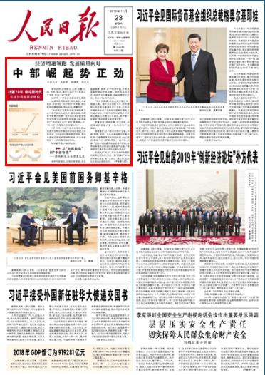 �в�������������׳��70�� �ܶ���ʱ��������Э����չ�¸�֣��ж����������Ͻӱ���ɽ�������ա����������ϡ�������������ʡλ�ڹ������֮�в�������һ������������     ���������в�������չ�ɼ������ۡ�����ԭ�������������������������в������������������Ĵ��顱�и��ܣ���Ŀǰ�����������ܣ���ͷ������������á�  ���в�������չ��ͷ�ܲ��ܳ�����ȥ���ܲ������Ƚ��������ص����򡢹ؼ������и���ͻ�ƣ��ܲ����ڸ�������չ�ͼӿ��¾ɶ���ת���ĵ�·��Խ��Խ�ã������в����������������Ҫ��Ӳһ�㣬�������ơ������Ӹ����֧�����á�������                [��ϸ] �� �����ձ� ���� 2019��11��23�� 01 �棩