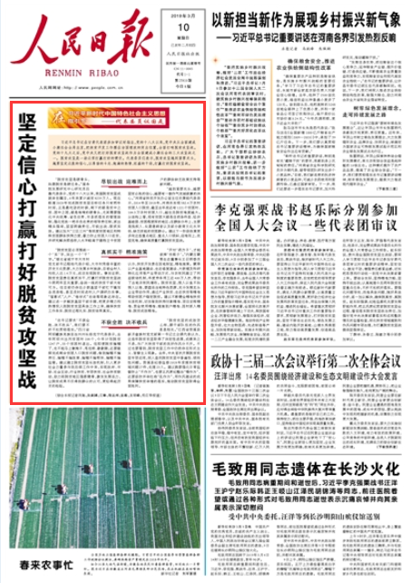 �ᶨ���Ĵ�Ӯ�����ƶ����սϰ��ƽ������ڸ�������Ųμ�����ʱָ��������ʮ�˴��������������ȫ�潨��С�����ȫ�ֳ������ѷ�ƶ�������������ι�������ͻ��λ�ã�ȫ�������ƶ����ս������ʮ�Ŵ�֮�󣬵������ְѴ����ƶ����ս��Ϊȫ�潨��С���������󹥼�ս֮һ����ƶ������һ�������Ӯ��õ�Ӳ�̡�����ίԱ�Ǳ�ʾ����ƶ����Խ����Ҫ��ͷ��ԽҪ�ᶨ��ʤ�����ģ��԰���Ķ�־�����������顢��ʢ�ĸɾ�����Ӯ�����ƶ����ս��     ����ƶ������Ӳ��ͷ��������ƶ��Ӳ���񡣡�����Ժ��չ�о������о�Ա��ޱ������ʾ������ʮ�˴��������ҹ���ƶ����ɾ;�����Ŀ��6�����ۼƼ�ƶ8239���ˡ����ھ���2020�������ƶ����Ŀ������ֻ������ʱ�䣬������Ծ���ʱ��ʣ�µĶ���ƶ��֮ƶ������֮���������ѿе�Ӳ��ͷ��������Ҫǿ������ͳ�ʡ����������ץ��ʵ�Ĺ������ƣ�ǿ������һ���ָ�������쵼�����ƣ��ɳ�����ǿ���������ȷ���Σ������ս����ץʵЧ��                [��ϸ] �� �����ձ� ���� 2019��03��10�� 01 �棩