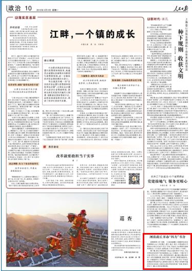 2019-04-08
河南商丘开办“四力”书舍
为增强网信系统及新媒体从业人员的脚力、眼力、脑力、笔力,河南省商丘市网信办日前正式运行“四力”书舍,书舍近7000册图书涵盖思想政治、文化经济、法律法规、文学艺术等数十个类别。
据了解,商丘市网信部门将会议室变身学习书舍,为全市网信系统党员干部及新媒体从业人员提供一个集中学习交流、研究讨论、分享心得的固定场所,通过建立健全相关学习、研讨规章制度,组织开展一系列学习教育实践活动,进一步提高参与人员的学习积极性、主动性。“四力”书舍还定期组织网信读书会、新媒体交流沙龙、网信大讲堂等丰富多彩的互动活动,也将在各县区网信系统推广实施,营造共同学习、增长本领的浓厚氛围。
【详细】