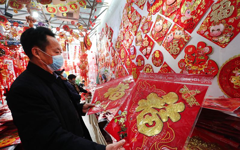 买饰品 过大年