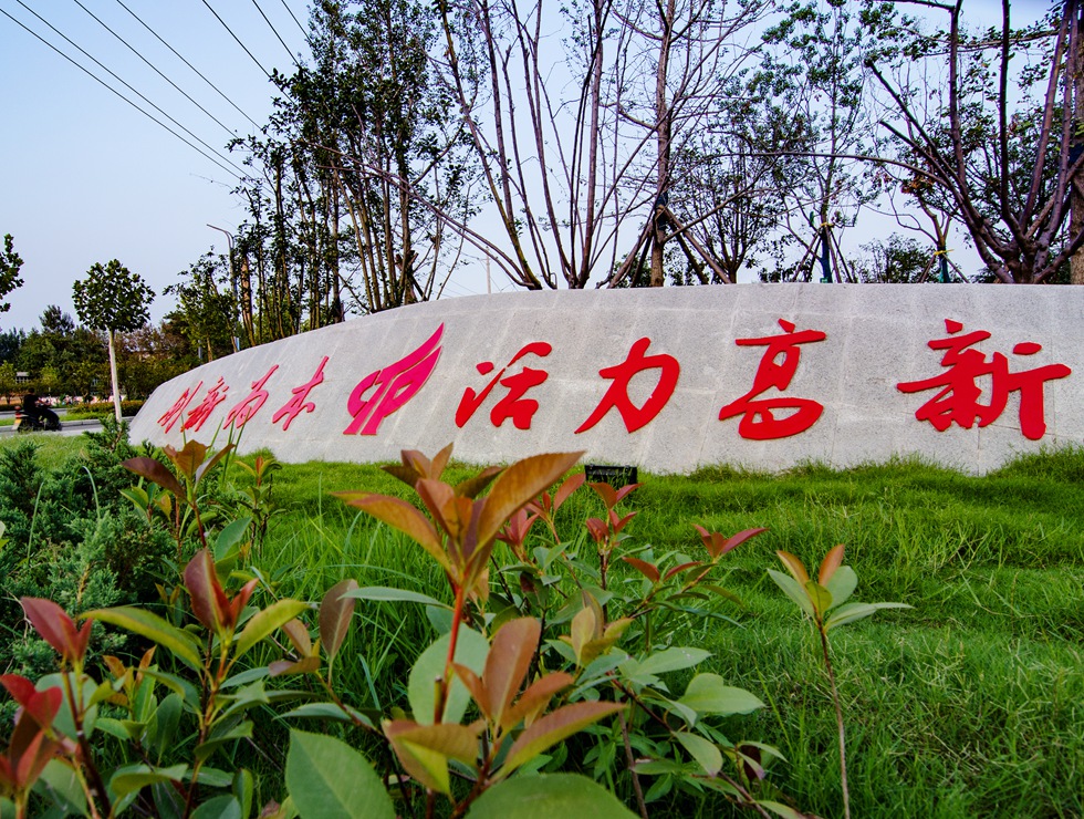 高新区街道一角。