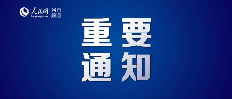 ������2021��8��5���𣬽�֣����֣����԰���������ꡢ֣����֣����԰��С���������鹫Ԣ���ܳ���������·�ֵ��������ꡢ��ˮ������·�ֵ�ԥܰԷ����ˮ������·�ֵ�������������ˮ������·�ֵ��ж���԰���������������´��ڶ���ֽ�ѧ�о��Ҽ���Ժ�������а�կ�������ڴ塢�����о���·�ֵ���ҵ���С������֣����ׯ����������10����������Ϊ�з��յ����������������յȼ����䡣