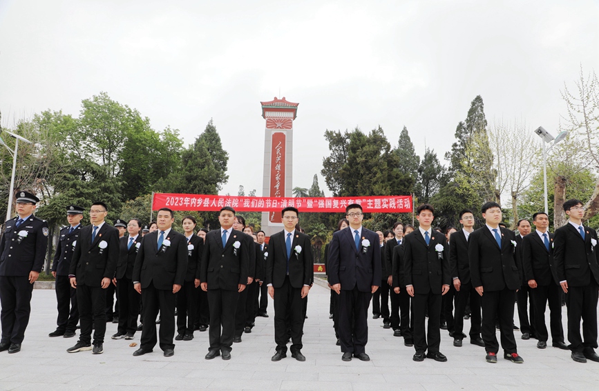 内乡县党员干部向烈士默哀致敬。赵鑫磊摄