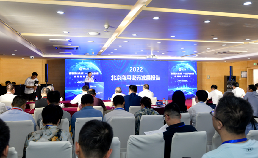 2023商用密码大会分论坛在郑州国际会展中心举行。徐宗福摄