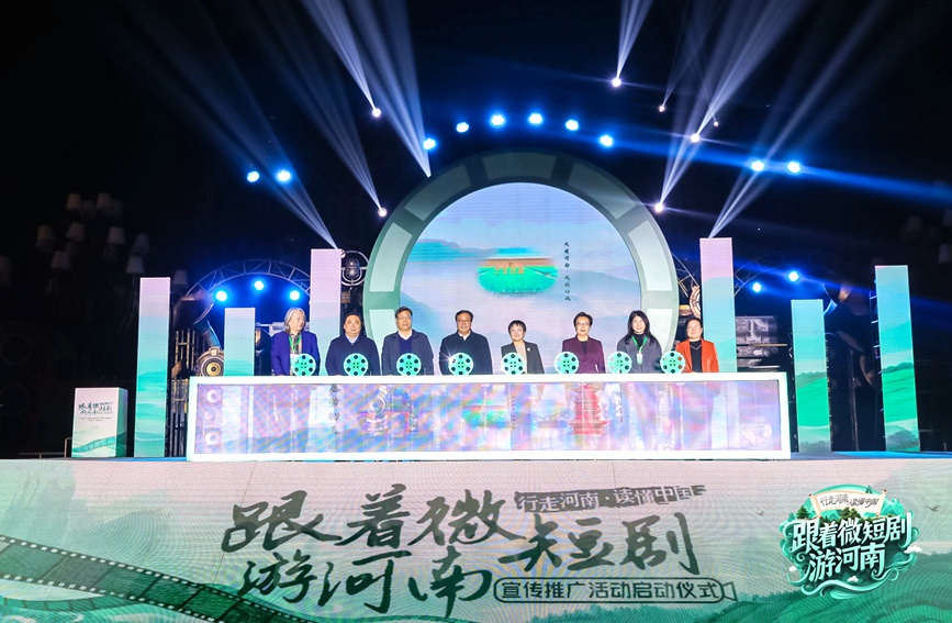 启动仪式现场。河南省文化和旅游厅供图