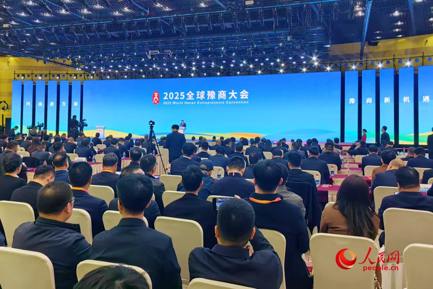  2025全球豫商大会开幕式。人民网 程明辉摄