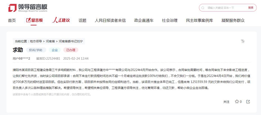 留言截图