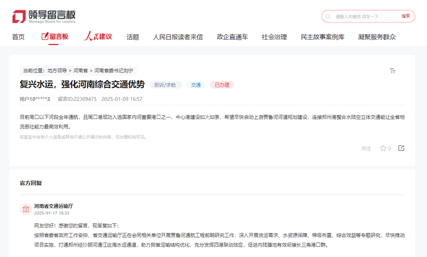 留言截图。