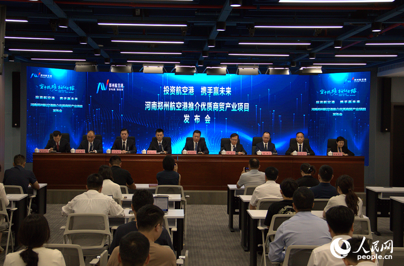  发布会现场。人民网 杨晓娜摄