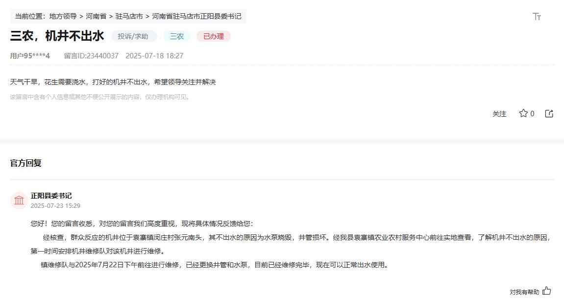 留言截图