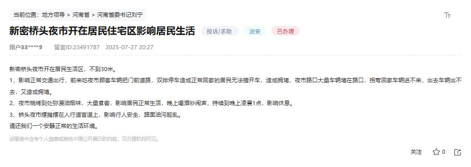 留言截图