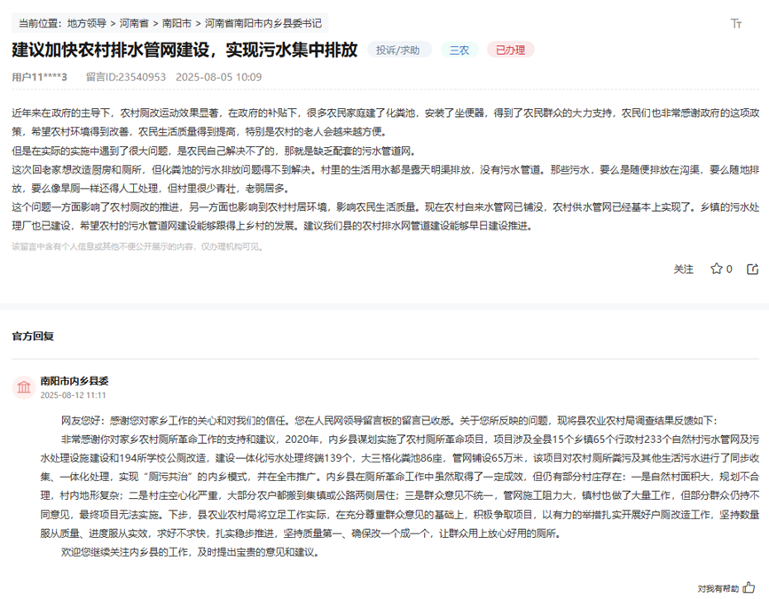 留言截图