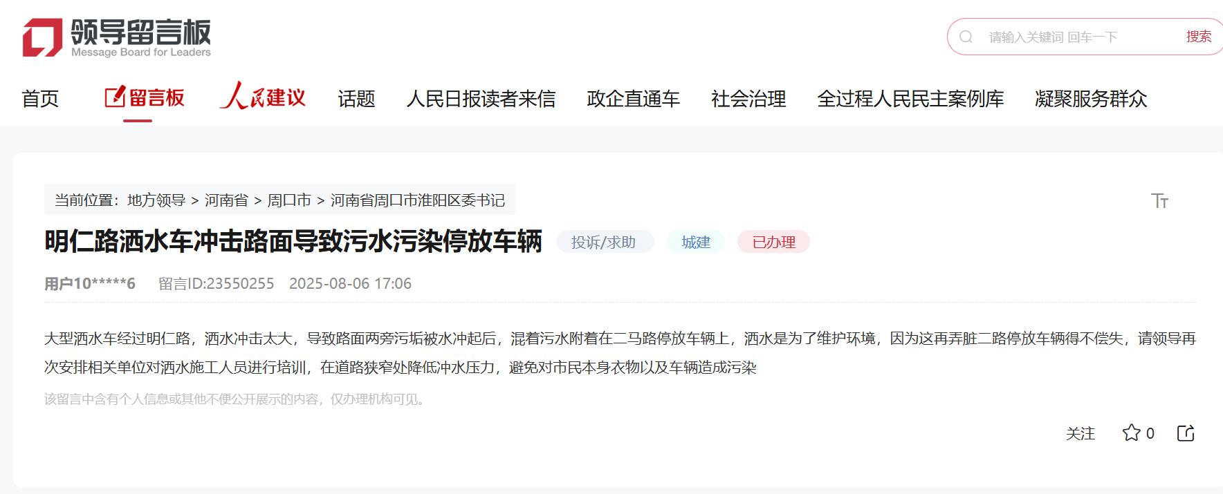 留言截图