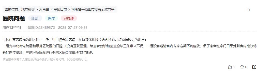 留言截图