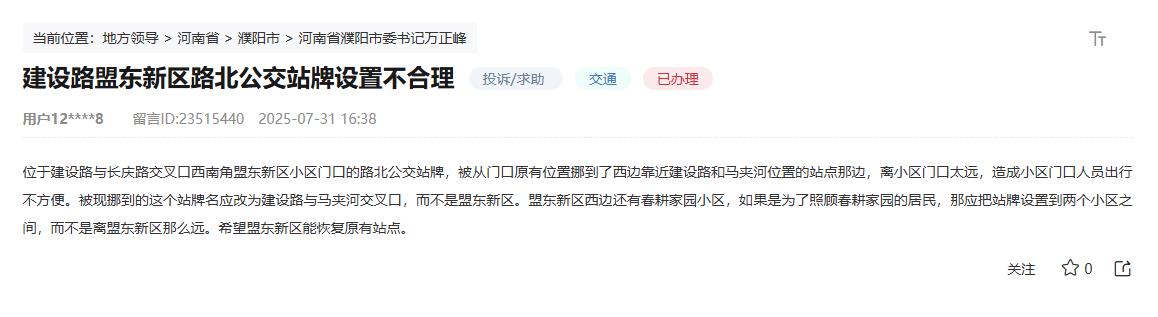 留言截图