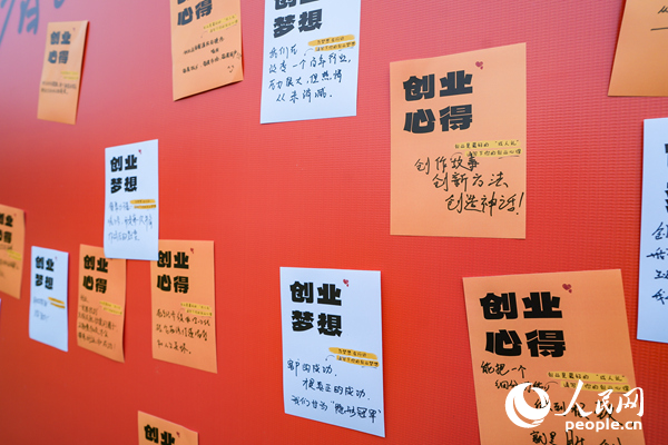 分享创业心得体会。人民网 杨晓娜摄