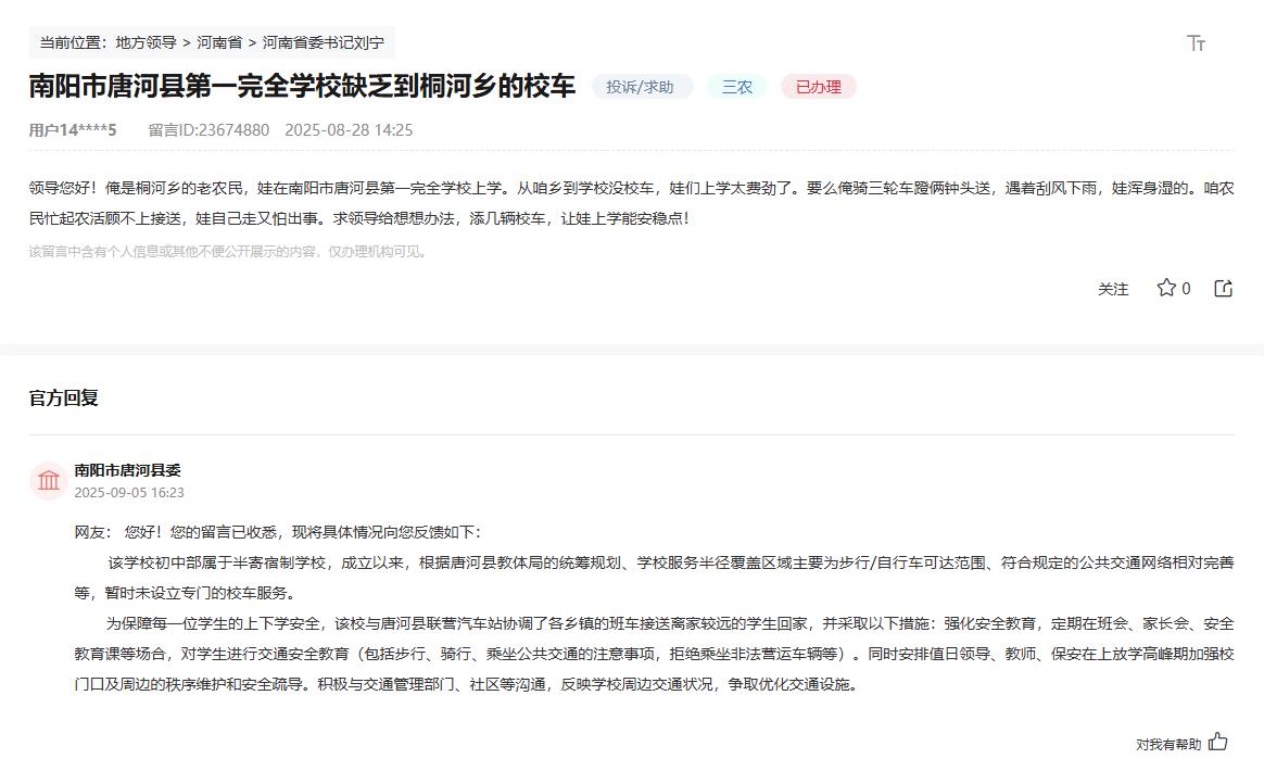 留言截图