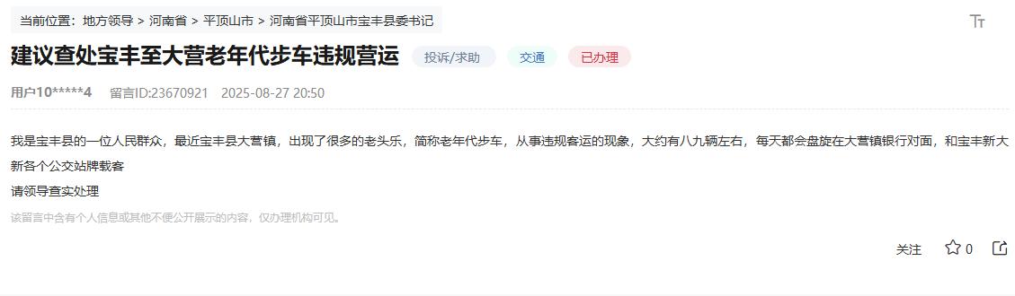 留言截图
